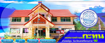 เทศบาลตำบลกะทูน